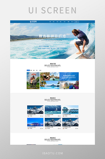 旅游排版UI网页界面图片