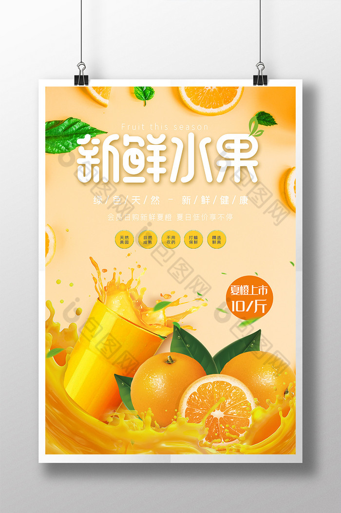 橙子橙汁新鲜水果促销图片图片