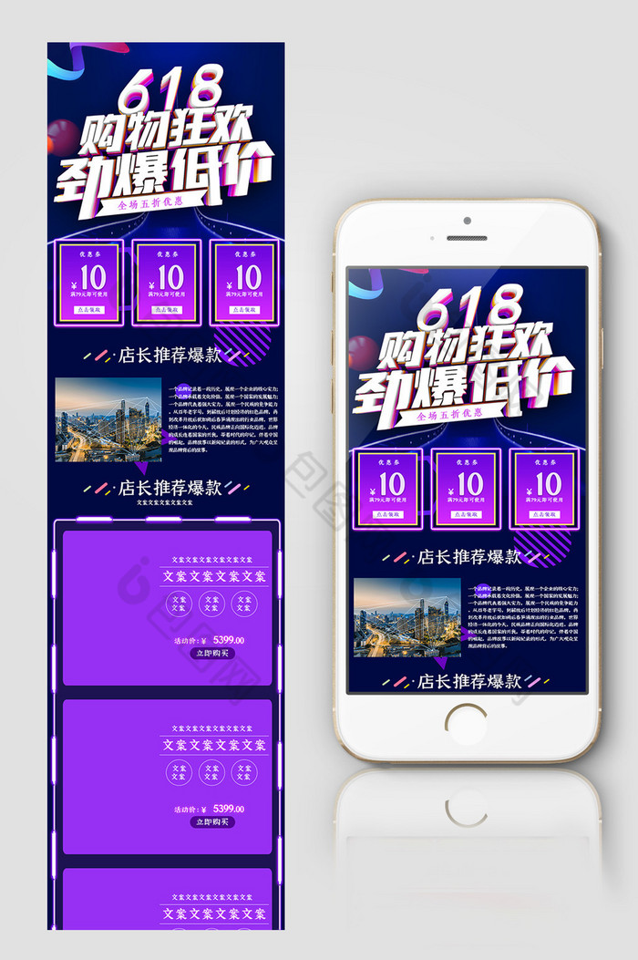 深蓝618购物狂欢劲爆低价手机端模板图片图片