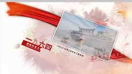 党政历史大事迹水墨图文展示ae模板