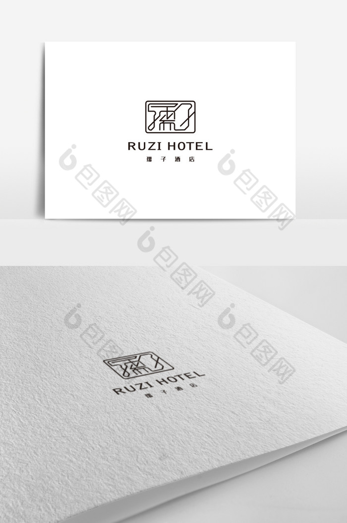 儒雅酒店品牌图片图片