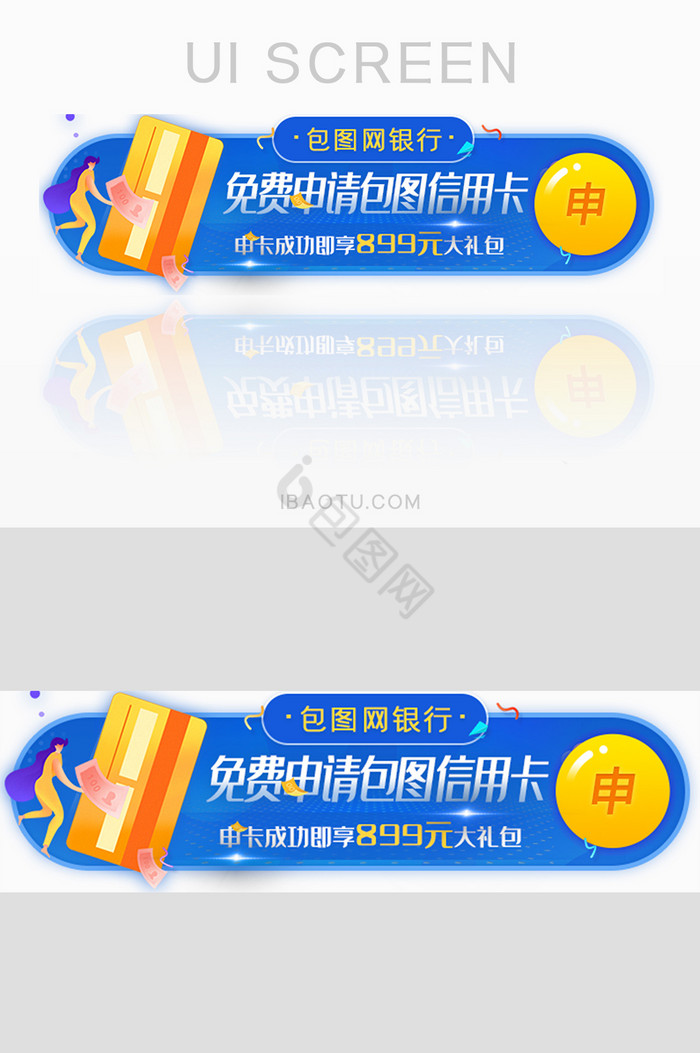 办理信用卡好礼胶囊banner