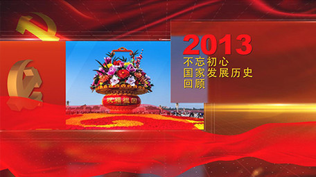 震撼红色党政党建国家发展历史图文AE包装