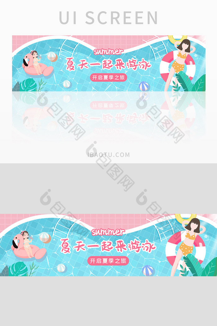 ui网站banner设计夏天游泳初夏夏季图片图片