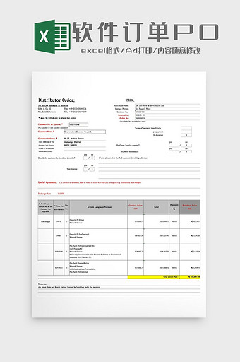 英文软件采购单Excel模板图片