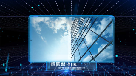 图文科技大气AE模板