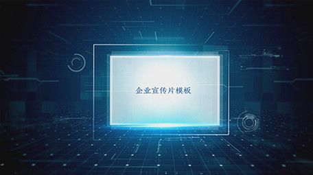 科技风公司图文宣传PR模板