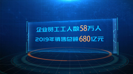 蓝色科技感<strong>企业</strong>数据文字统计图ae模板