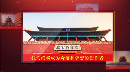 大气党政红色图文展示AE模板