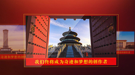 大气党政红色图文展示AE模板