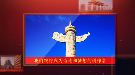 大气党政红色图文展示AE模板