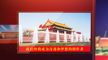 大气党政红色图文展示AE模板