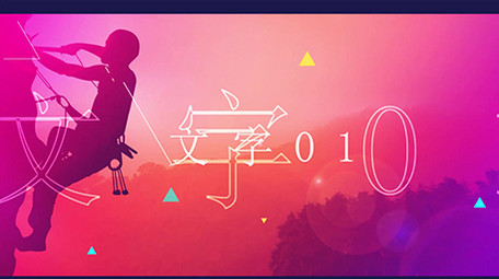 节奏快闪极限运动图文展示AE模板