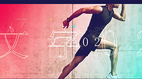 节奏快闪极限运动图文展示AE模板