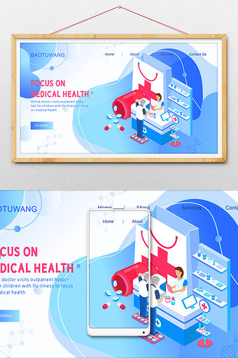 2.5D医疗健康老年医疗保险横幅网页插画图片