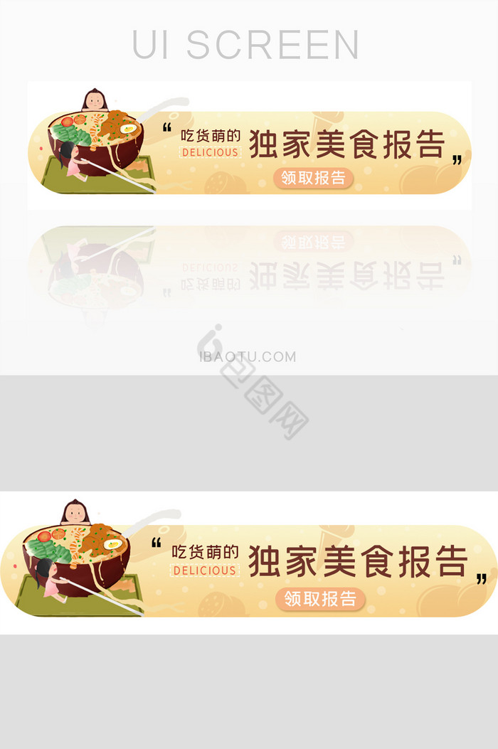 可爱食物卡通人物食品胶囊banner