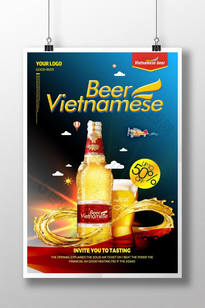 越南现代啤酒图片图片