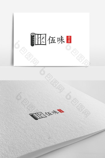 中国风书店logo设计图片