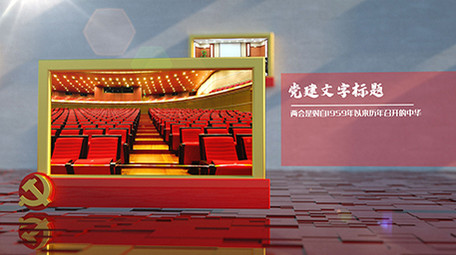 红色党建三维墙面照片图文展示AE模板