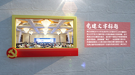 红色党建三维墙面照片图文展示AE模板