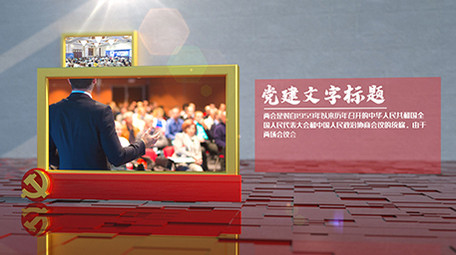 红色党建三维墙面照片图文展示AE模板