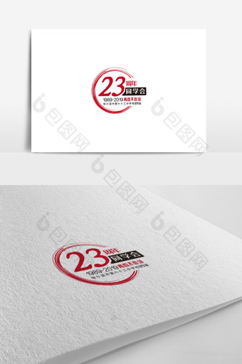 同学会logo标志23周年聚会标志图片