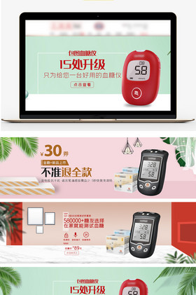 立体家用医疗保健血糖仪海报banner