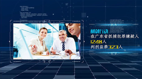 震撼大气商务科技扫黑除恶图文AE模板