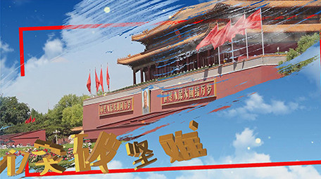 震撼大气金字云层党政图文展示ae模板