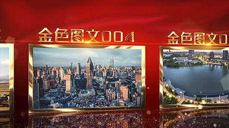 党政金色发展历程图文展示