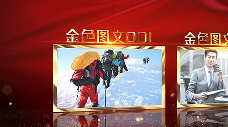 党政金色发展历程图文展示