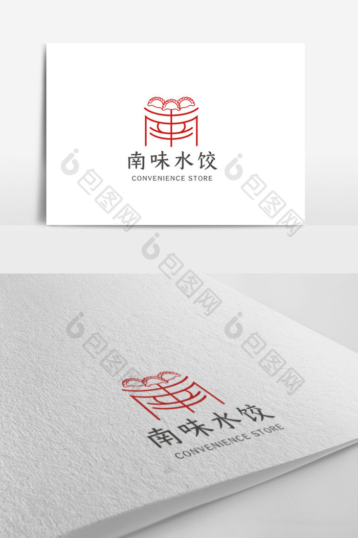 中式水饺餐饮logo模板图片图片