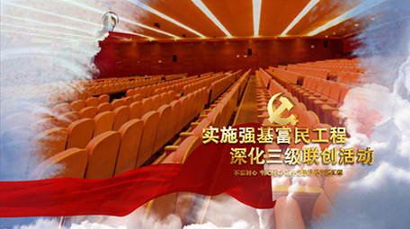 大气党政党建宣传政府工作图文AE模板