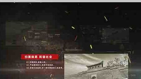 扫黑除恶公安警察<strong>图文</strong>展示ae模板