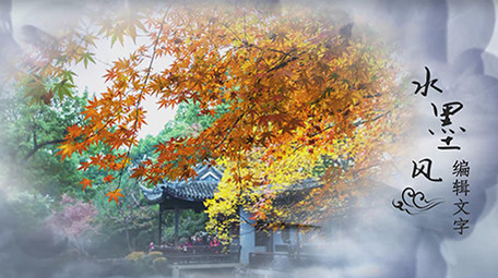 中国风水墨晕染图文模板ae模板