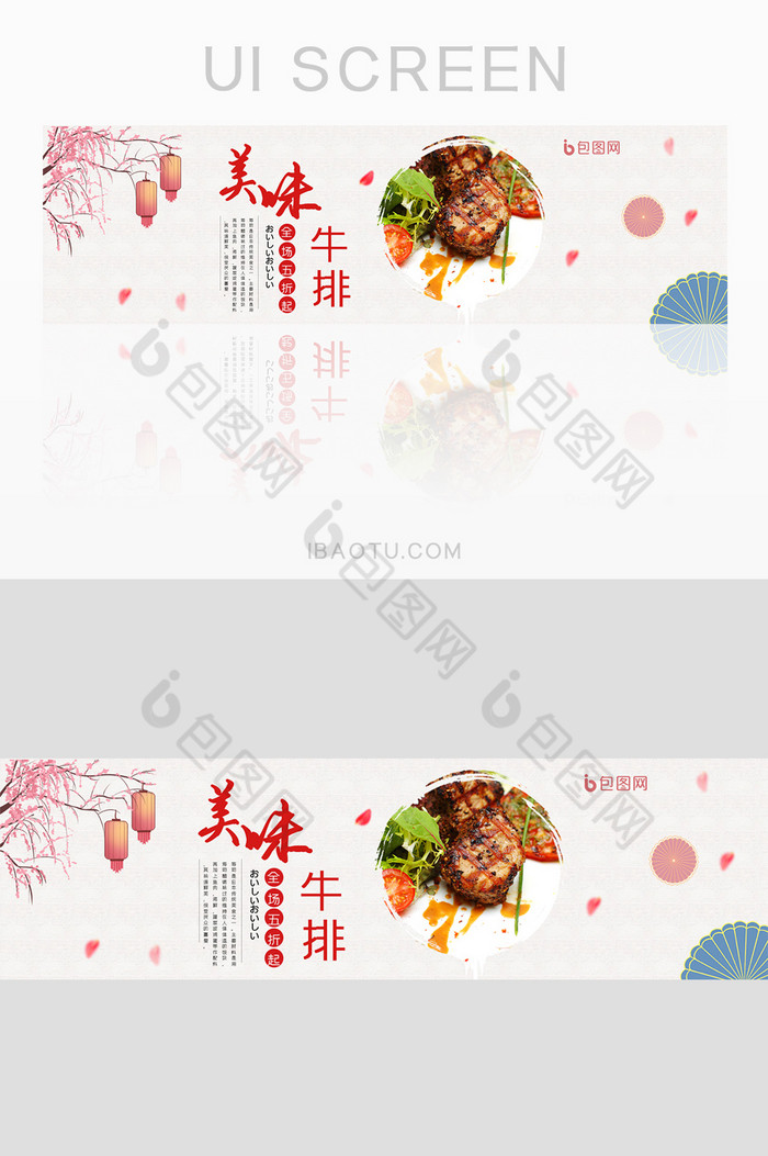红色清新日式风格牛排美食banner图片图片