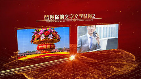 震撼大气金色党政多图片展示