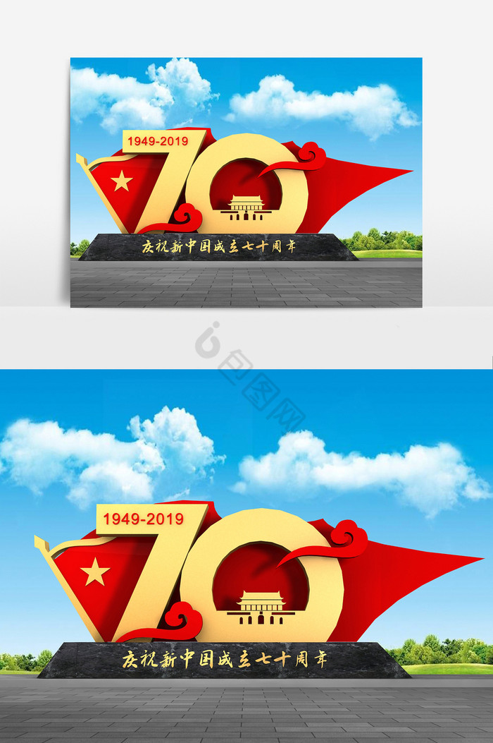 CDRMAX新中国成立70周年装饰模型