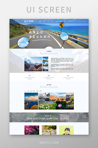 蓝色简约清新旅行企业官网网站ui网页界面图片