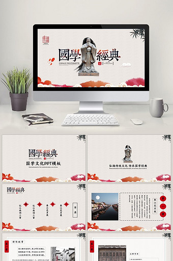 淡雅中国风国学文化PPT模板图片