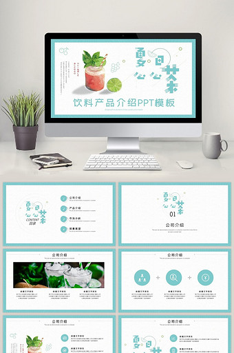 淡蓝清新大气简洁饮料产品介绍PPT模板图片