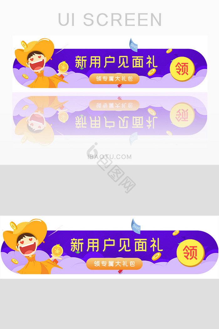 卡通矢量新人大礼包胶囊banner