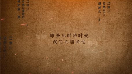 温馨复古回忆图文模板