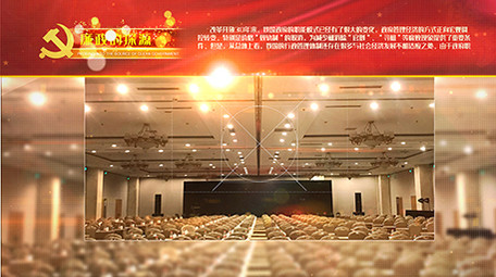 党政廉洁图文展示ae模板