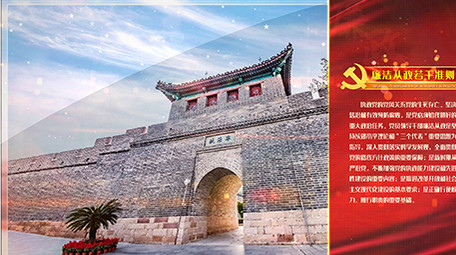 党政廉洁图文展示ae模板