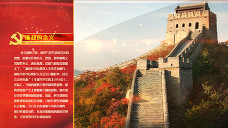 党政廉洁图文展示ae模板