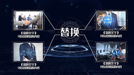 震撼大气科技图文分类