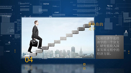 高科技数字商务公司图文宣传展示AE模板