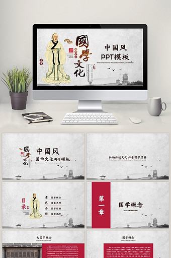 红色中国风国学文化PPT模板图片