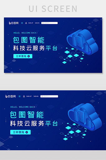 蓝色科技包图智能服务平台网页界面设计图片